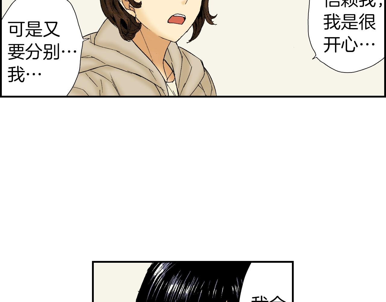 《琉璃宫梦幻古物店》完结话 离别（下） 第15页