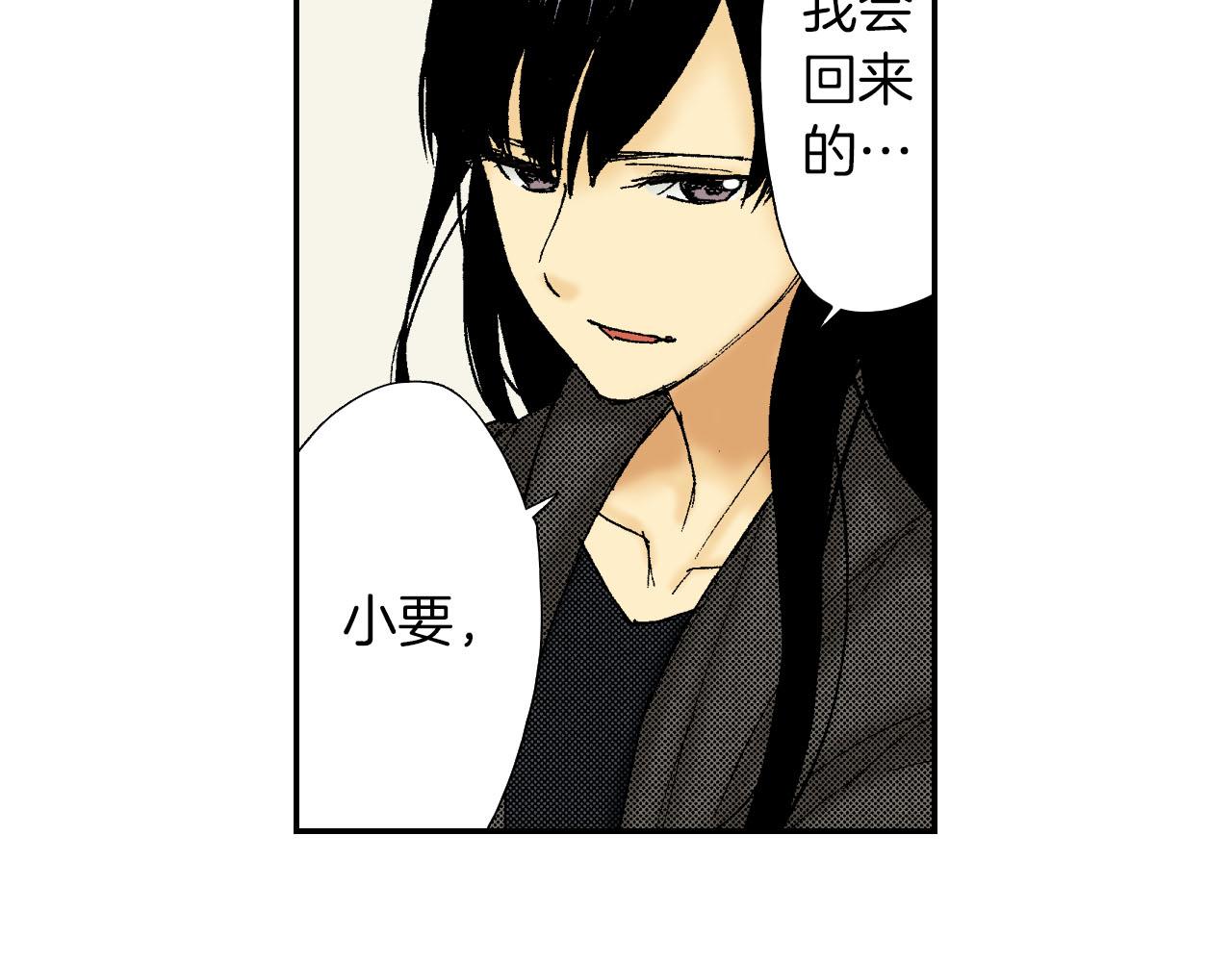《琉璃宫梦幻古物店》完结话 离别（下） 第16页