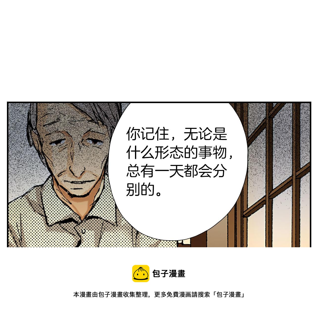 《琉璃宫梦幻古物店》完结话 离别（下） 第17页