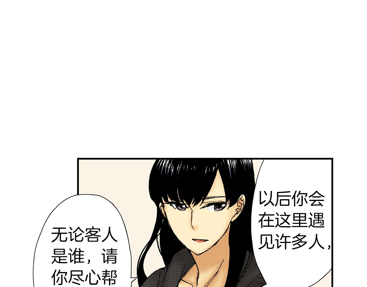 《琉璃宫梦幻古物店》完结话 离别（下） 第20页