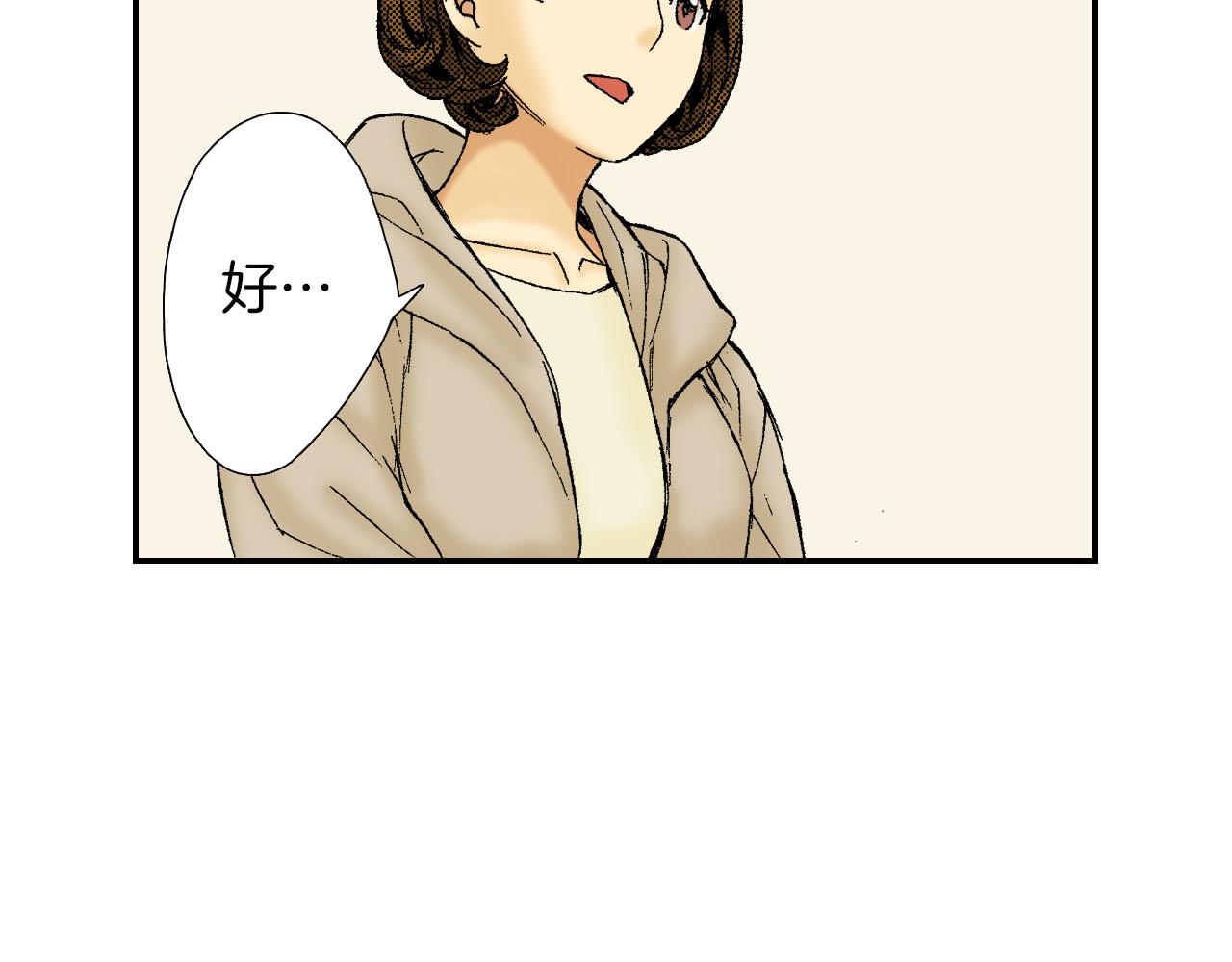 《琉璃宫梦幻古物店》完结话 离别（下） 第22页