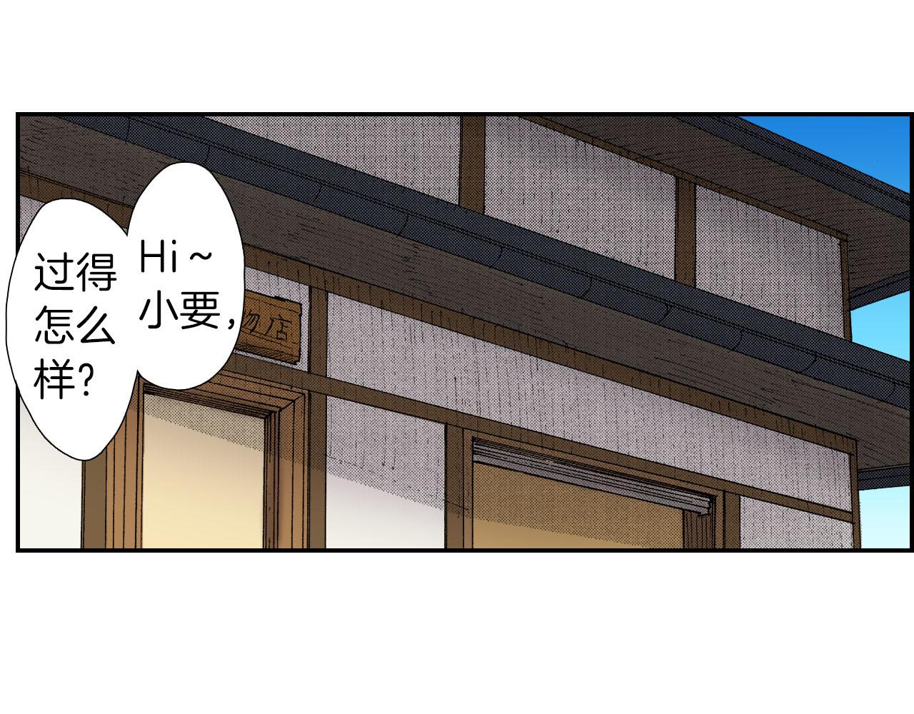 《琉璃宫梦幻古物店》完结话 离别（下） 第24页