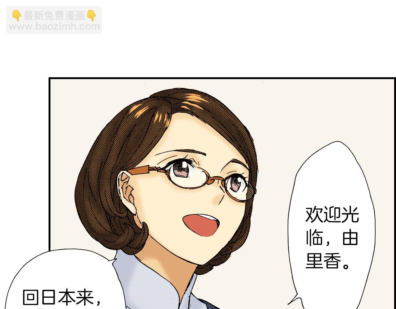 《琉璃宫梦幻古物店》完结话 离别（下） 第26页