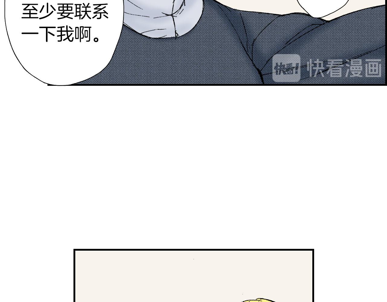 《琉璃宫梦幻古物店》完结话 离别（下） 第27页