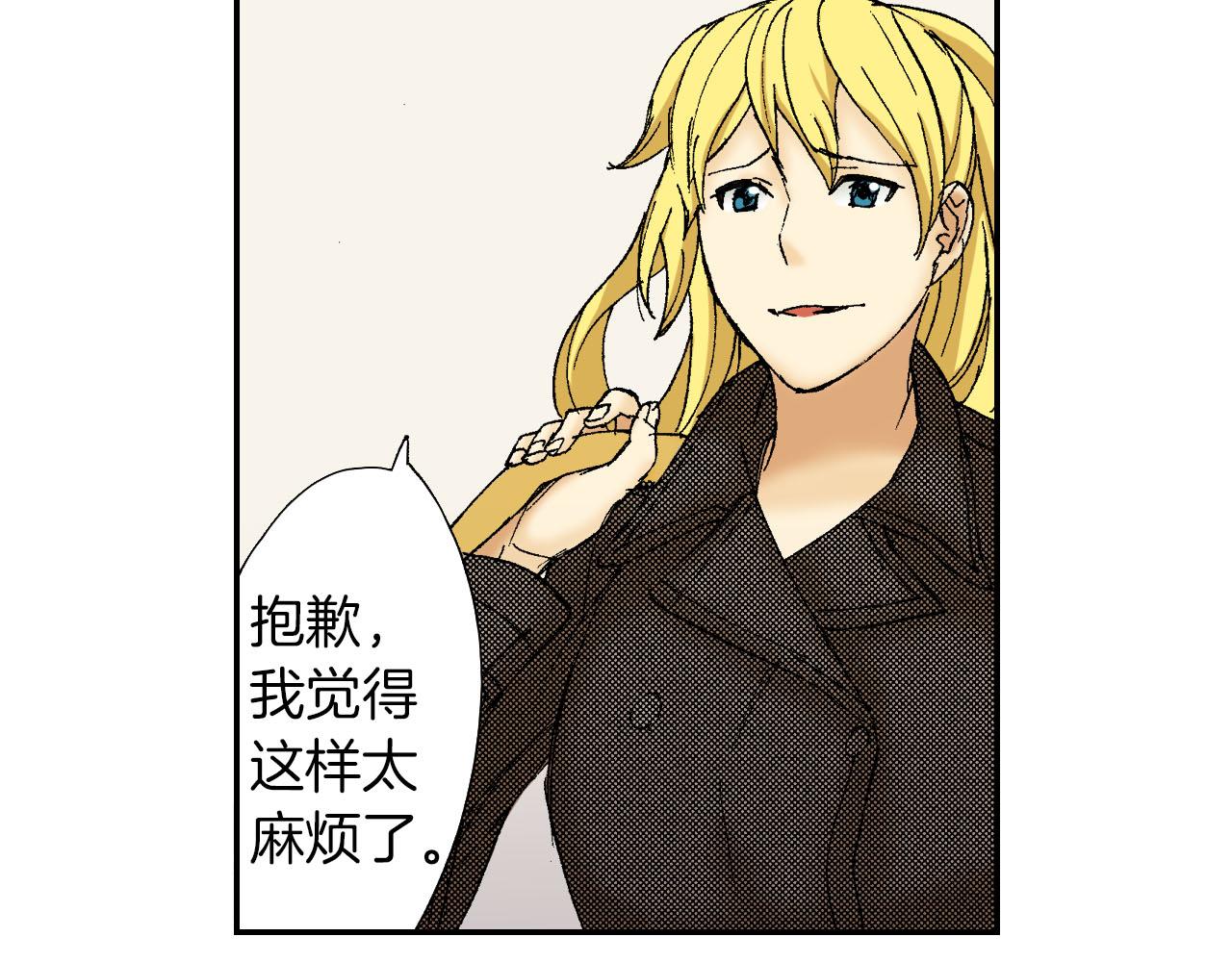 《琉璃宫梦幻古物店》完结话 离别（下） 第28页