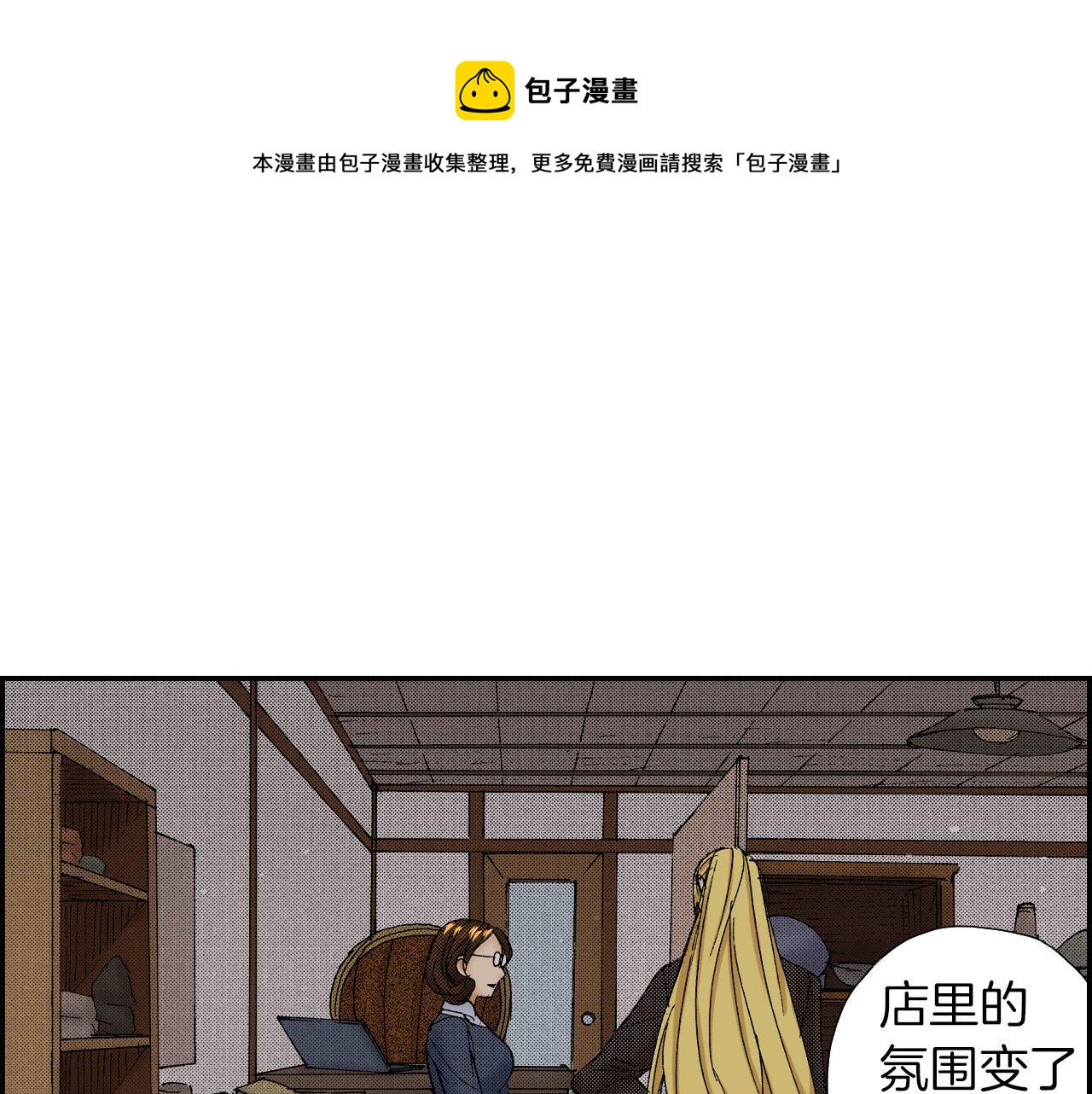 《琉璃宫梦幻古物店》完结话 离别（下） 第29页