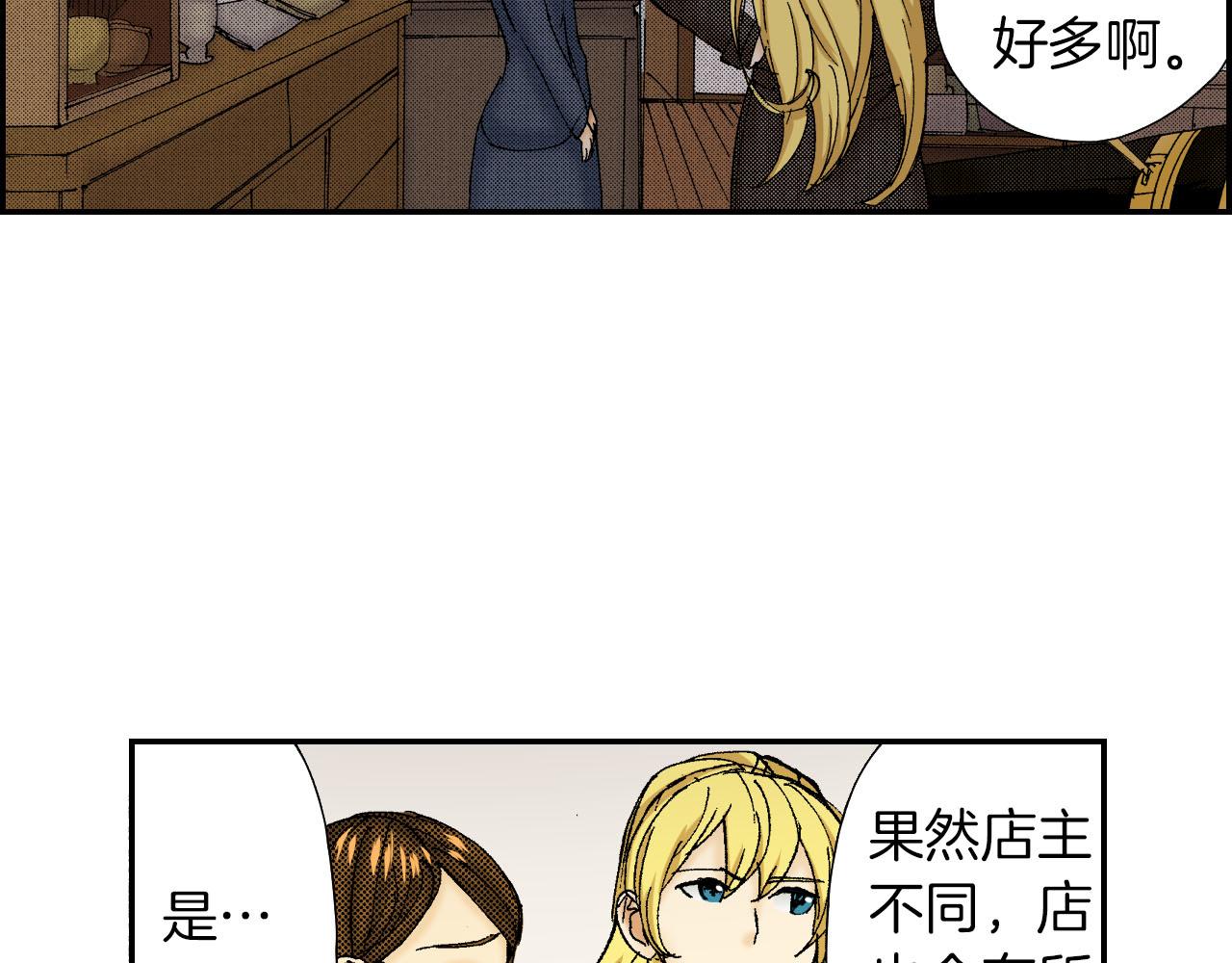 《琉璃宫梦幻古物店》完结话 离别（下） 第30页