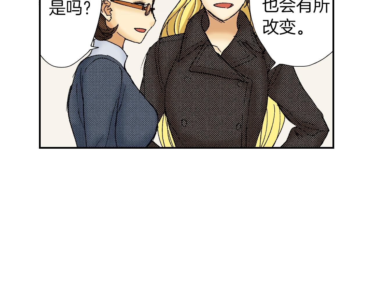 《琉璃宫梦幻古物店》完结话 离别（下） 第31页