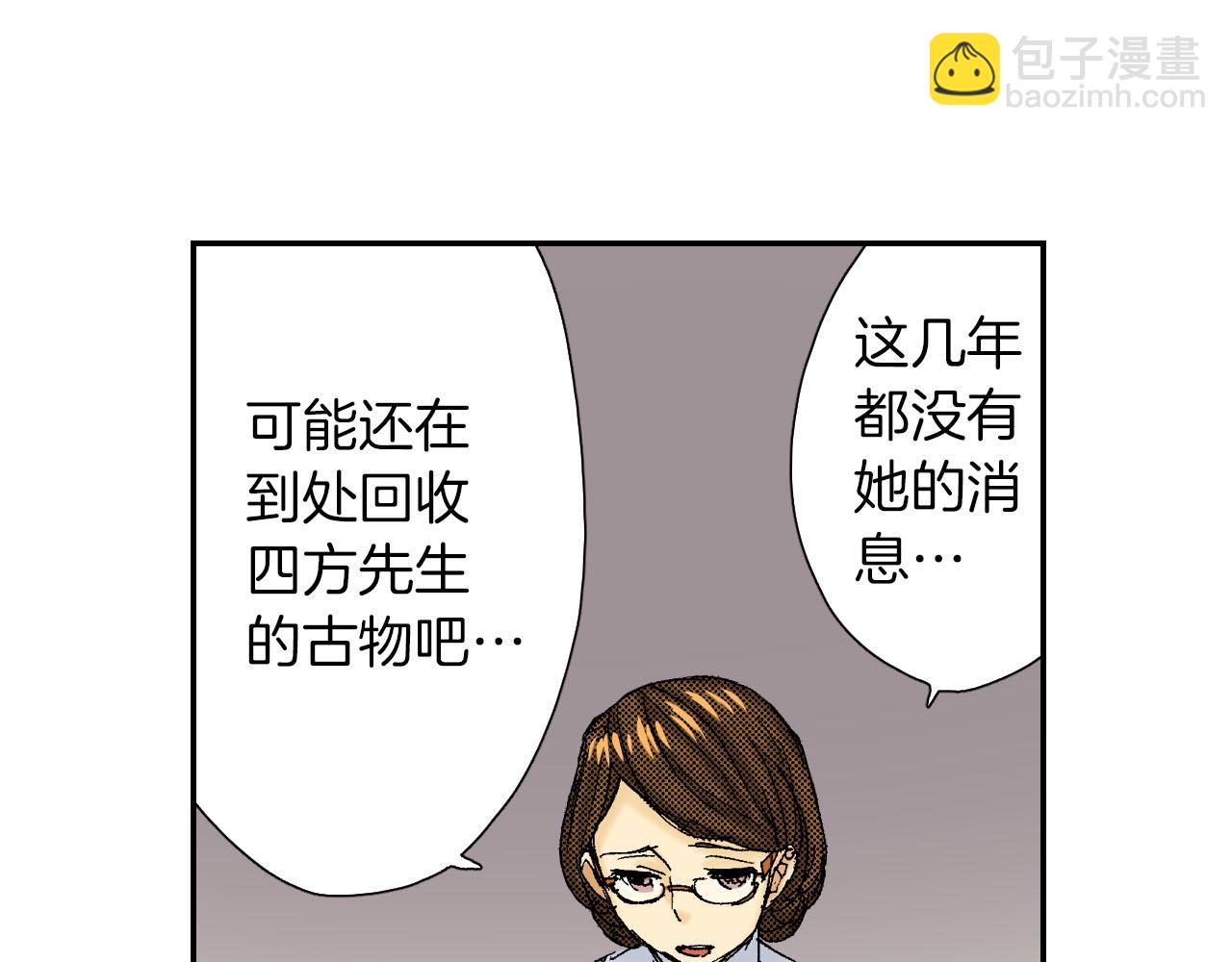 《琉璃宫梦幻古物店》完结话 离别（下） 第34页
