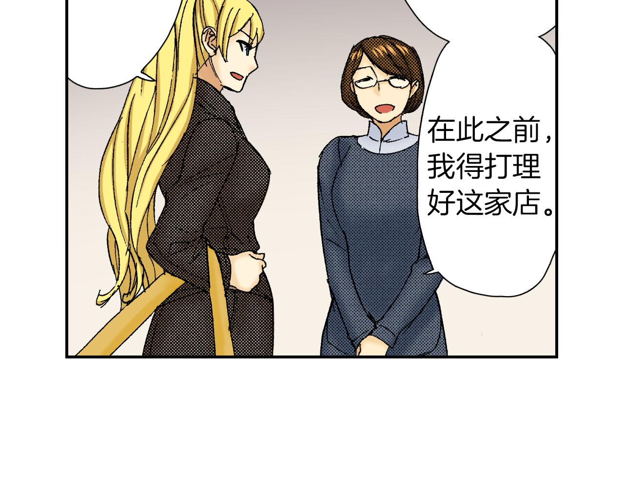 《琉璃宫梦幻古物店》完结话 离别（下） 第38页