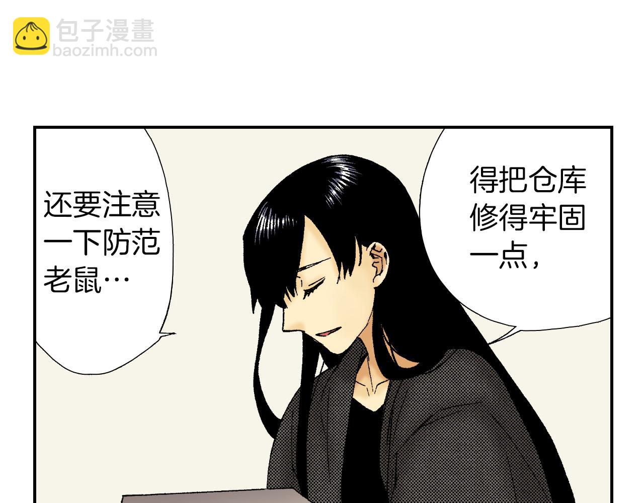 《琉璃宫梦幻古物店》完结话 离别（下） 第3页