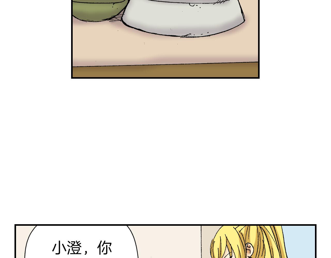 《琉璃宫梦幻古物店》完结话 离别（下） 第40页