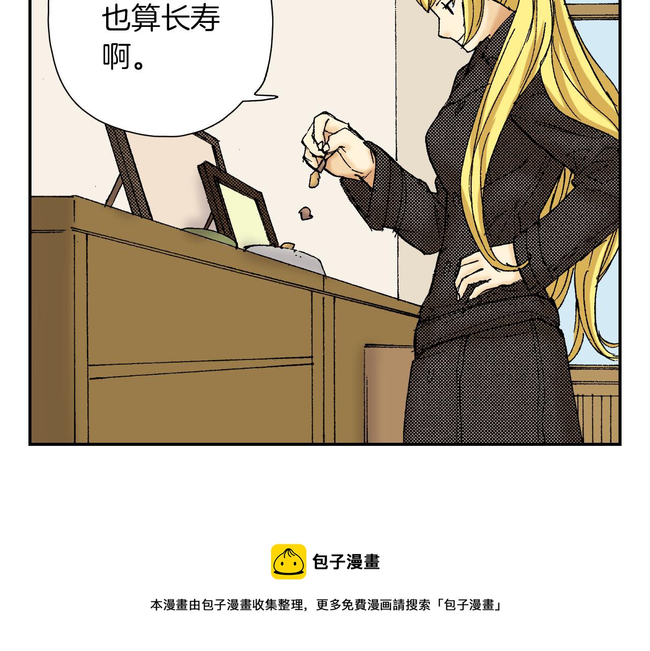 《琉璃宫梦幻古物店》完结话 离别（下） 第41页