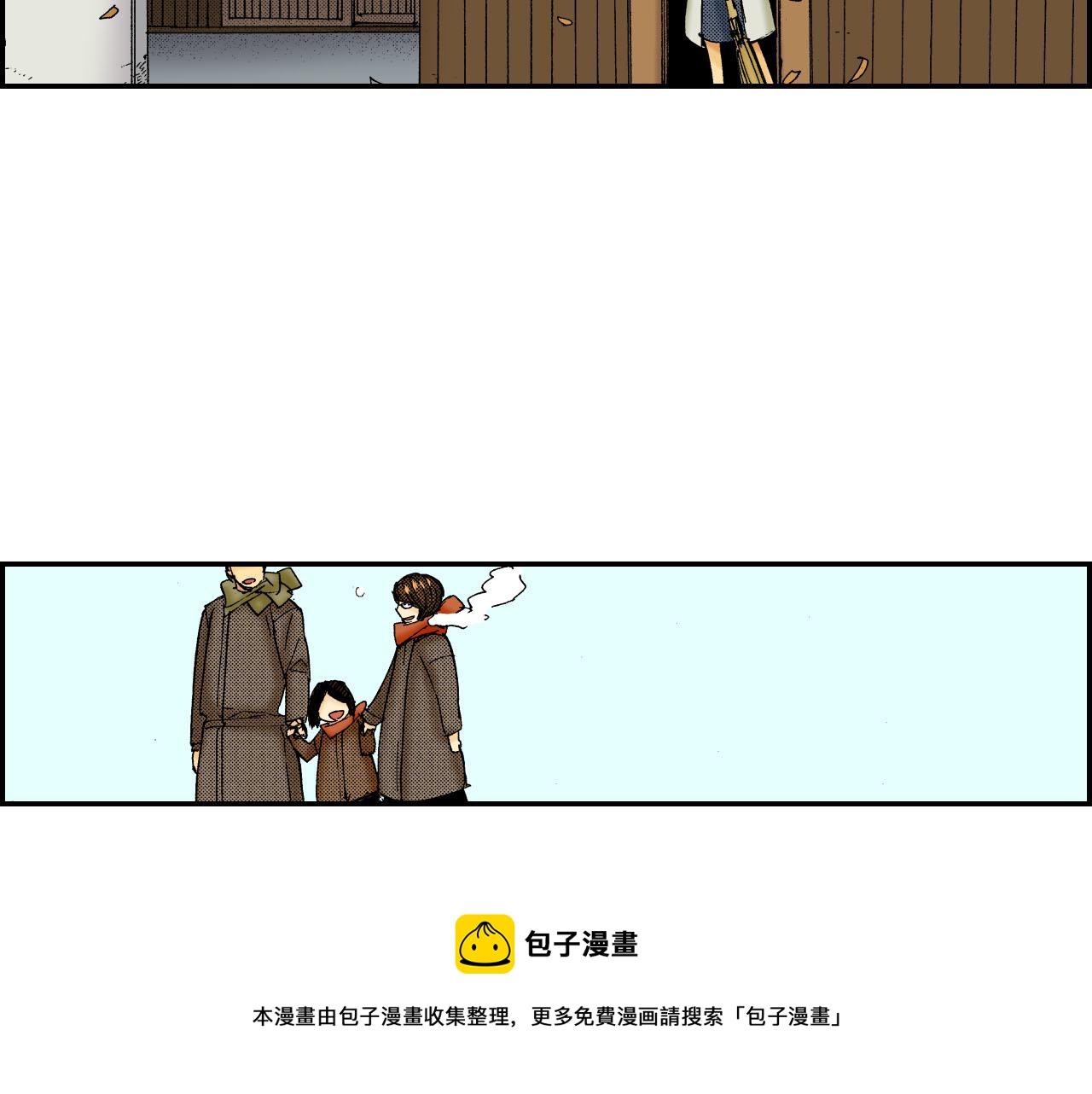 《琉璃宫梦幻古物店》完结话 离别（下） 第45页