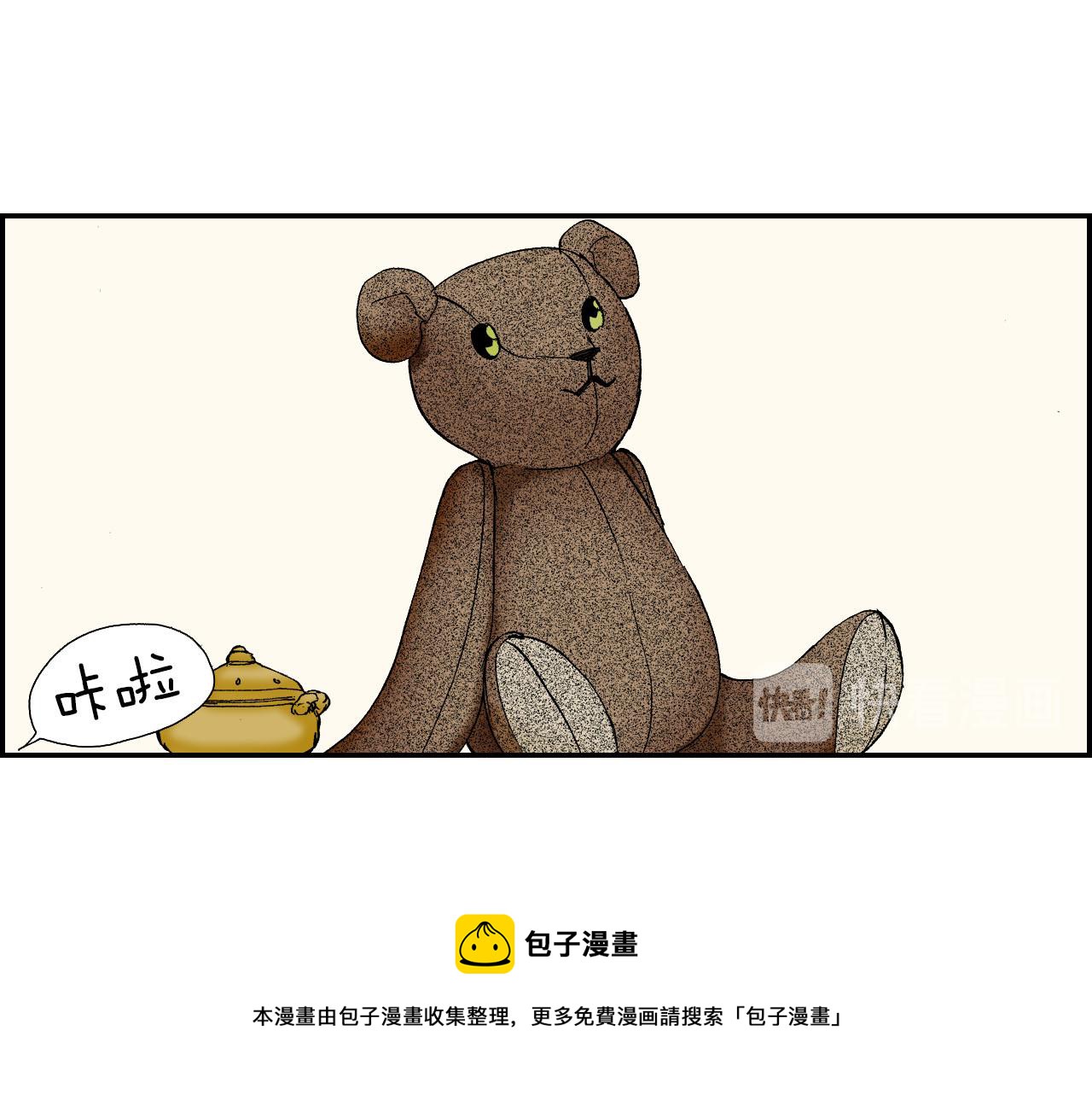 《琉璃宫梦幻古物店》完结话 离别（下） 第49页