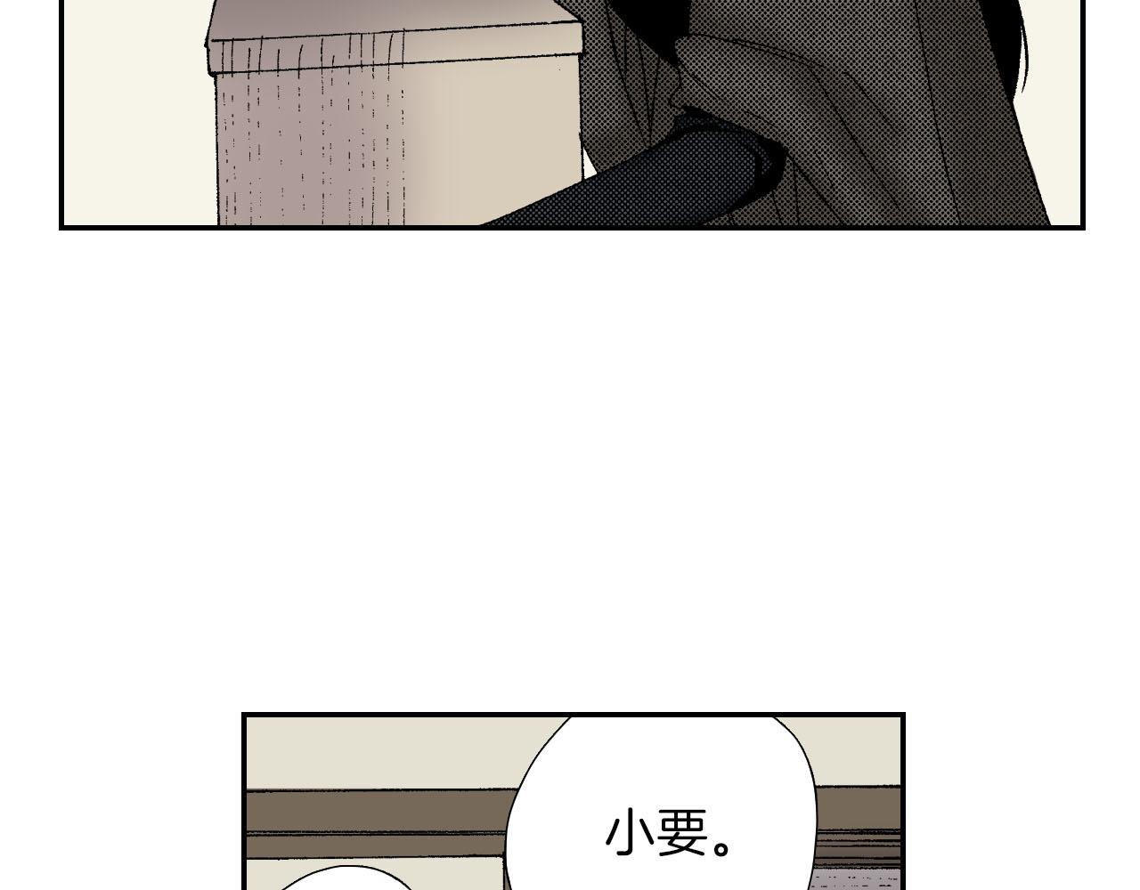 《琉璃宫梦幻古物店》完结话 离别（下） 第4页