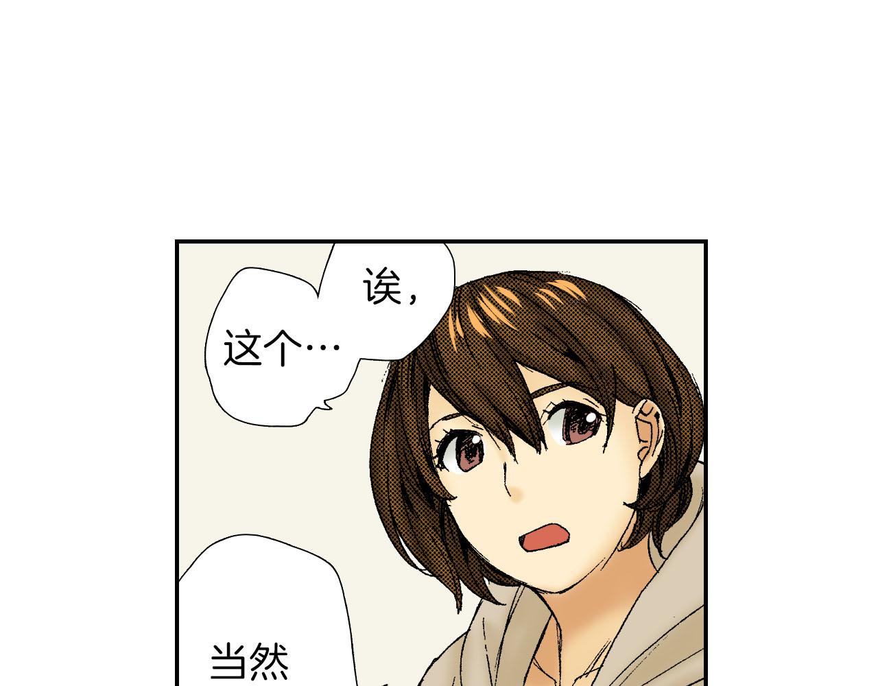 《琉璃宫梦幻古物店》完结话 离别（下） 第7页