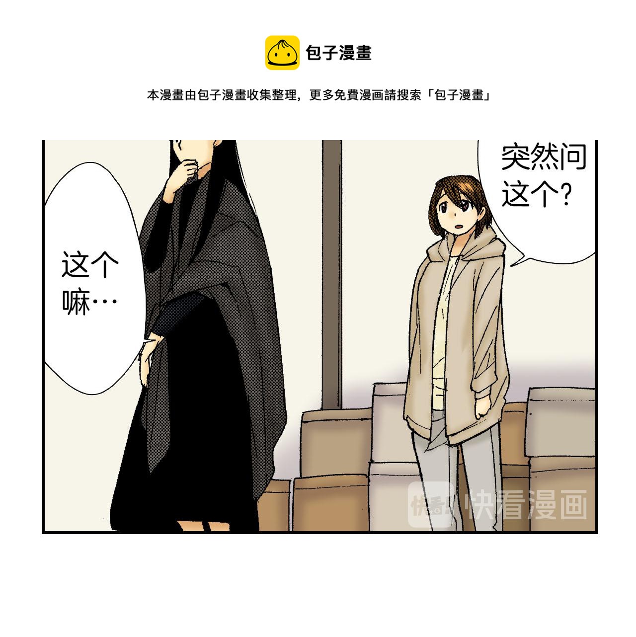 《琉璃宫梦幻古物店》完结话 离别（下） 第9页
