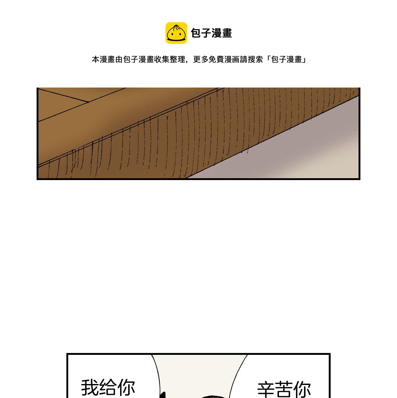 《琉璃宫梦幻古物店》第60话 离别（上） 第17页