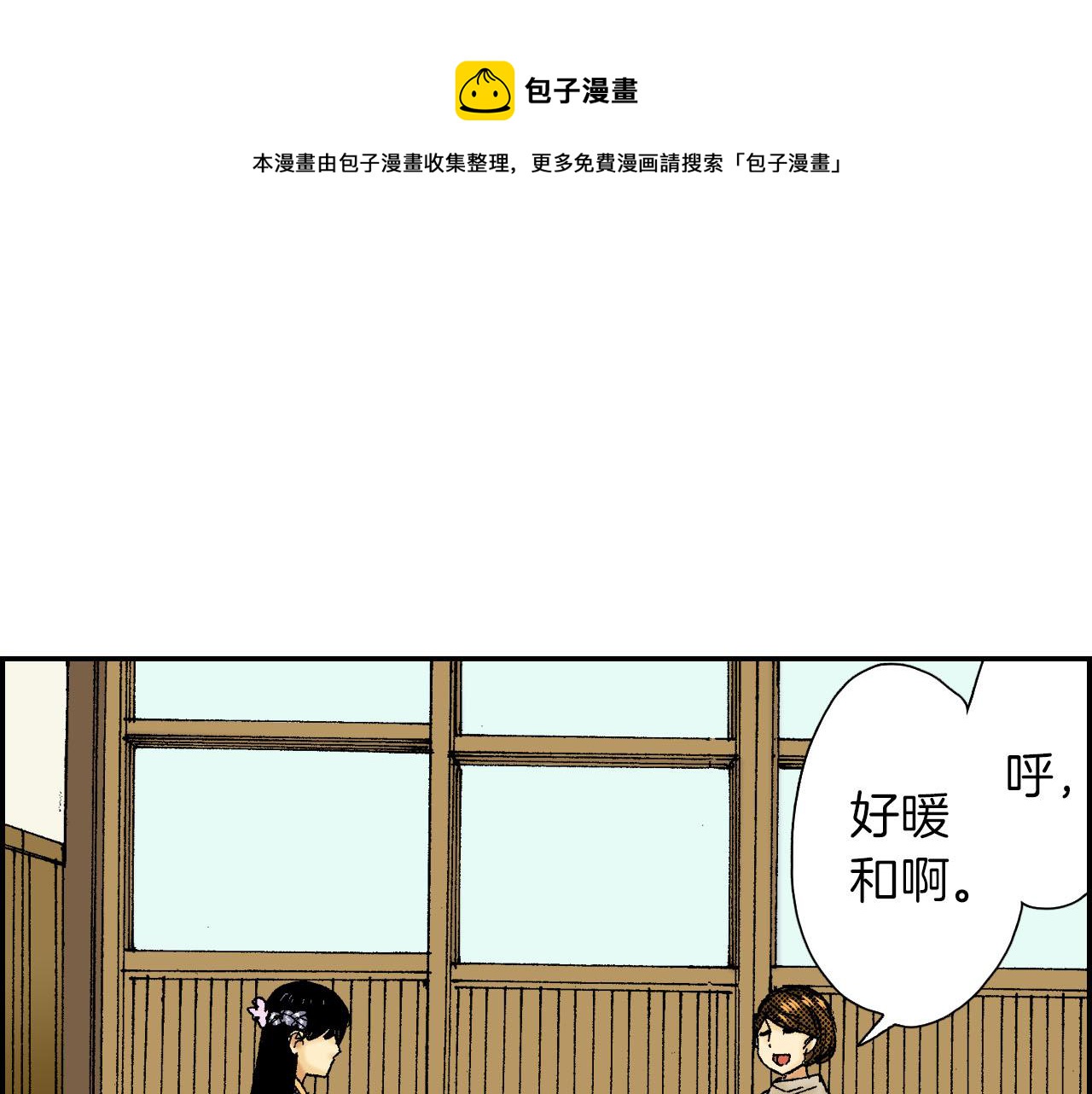 《琉璃宫梦幻古物店》第60话 离别（上） 第29页