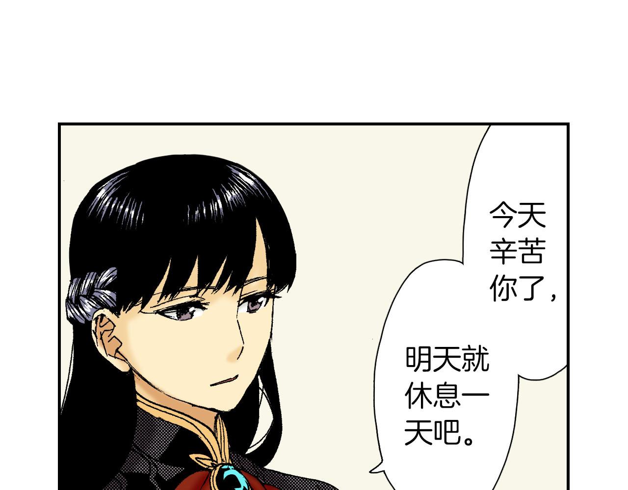 《琉璃宫梦幻古物店》第60话 离别（上） 第31页