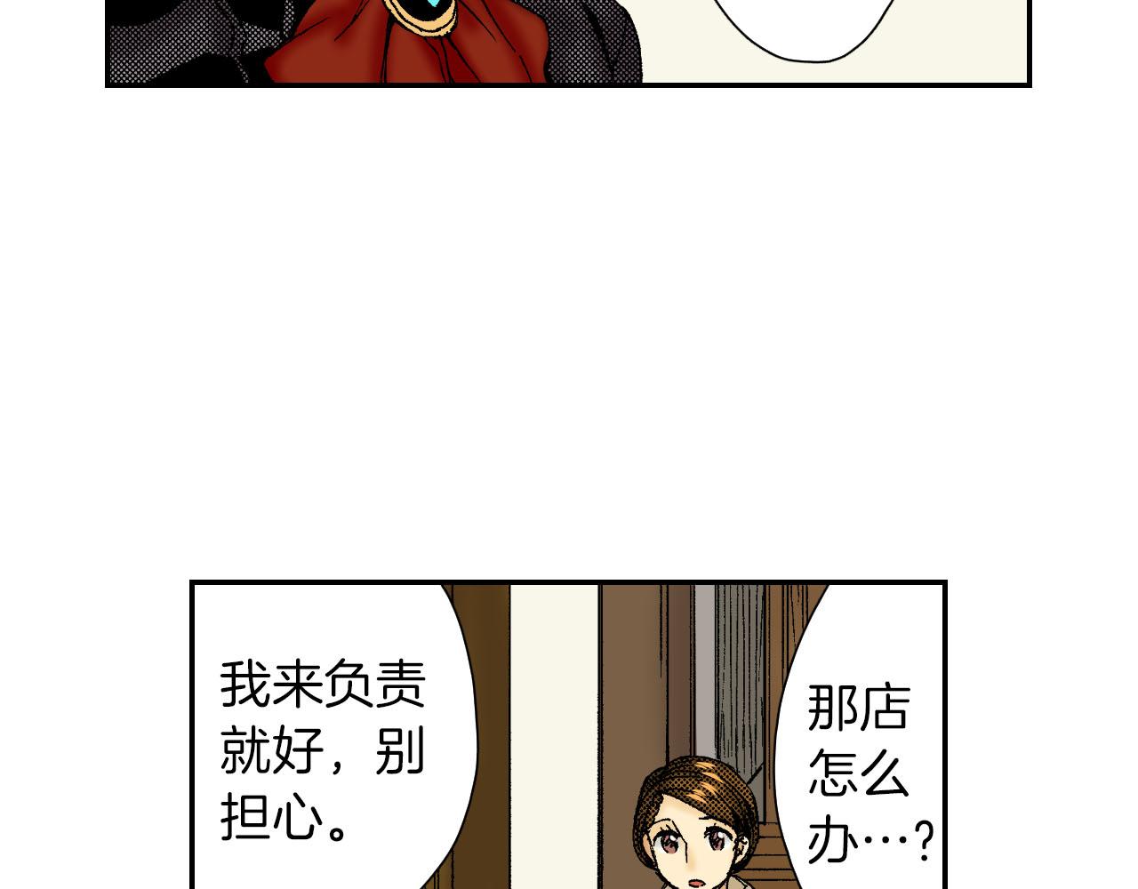 《琉璃宫梦幻古物店》第60话 离别（上） 第32页