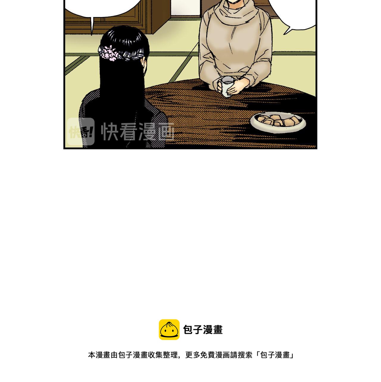 《琉璃宫梦幻古物店》第60话 离别（上） 第33页