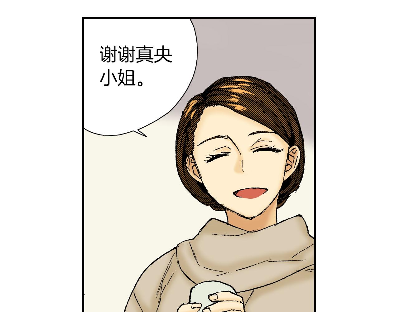 《琉璃宫梦幻古物店》第60话 离别（上） 第34页
