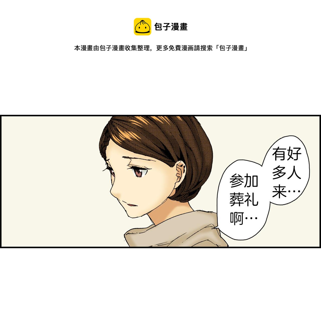 《琉璃宫梦幻古物店》第60话 离别（上） 第37页