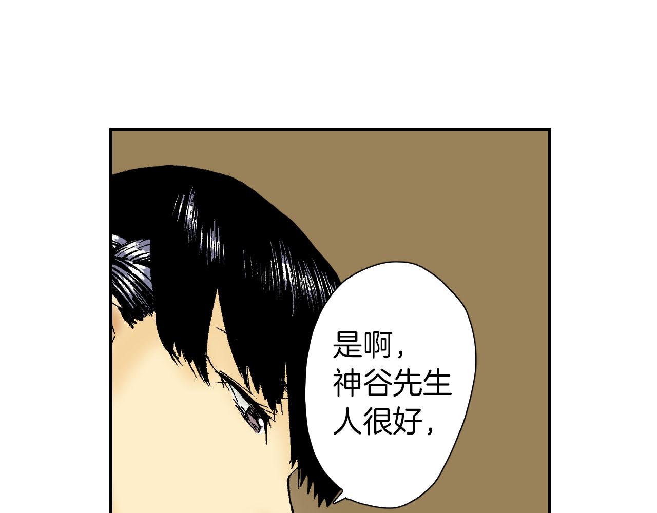 《琉璃宫梦幻古物店》第60话 离别（上） 第38页