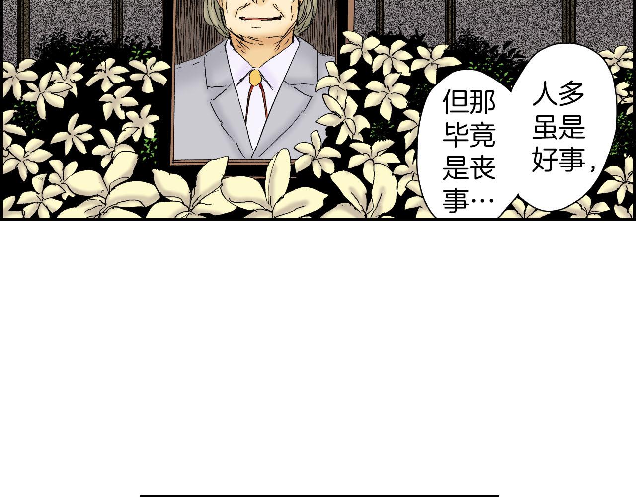 《琉璃宫梦幻古物店》第60话 离别（上） 第42页