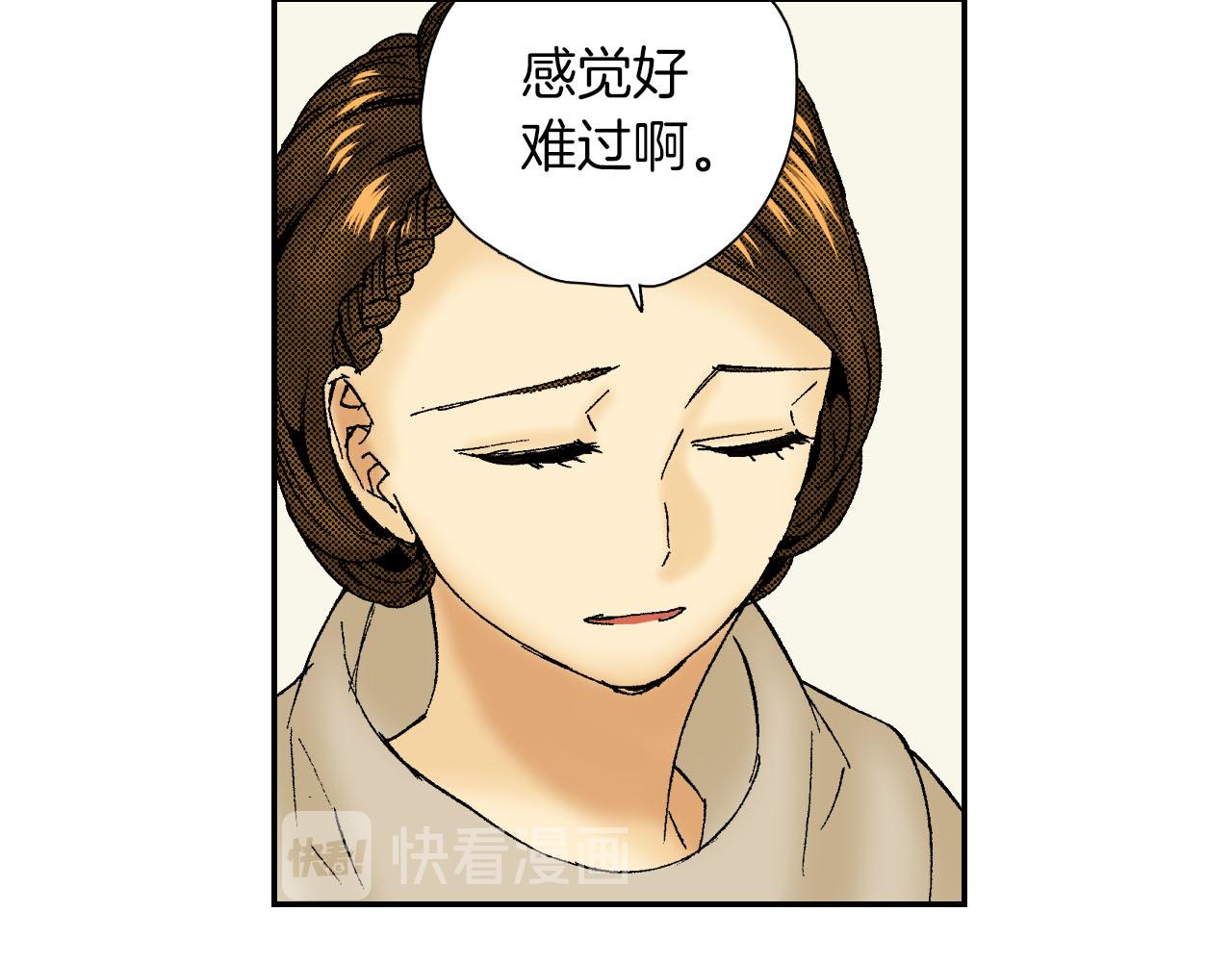 《琉璃宫梦幻古物店》第60话 离别（上） 第43页
