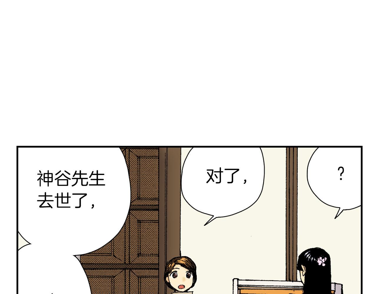《琉璃宫梦幻古物店》第60话 离别（上） 第44页