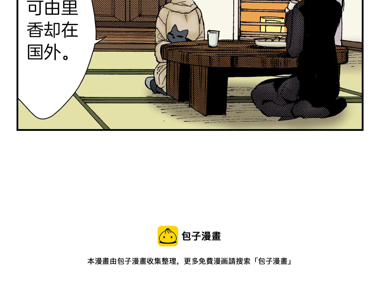 《琉璃宫梦幻古物店》第60话 离别（上） 第45页
