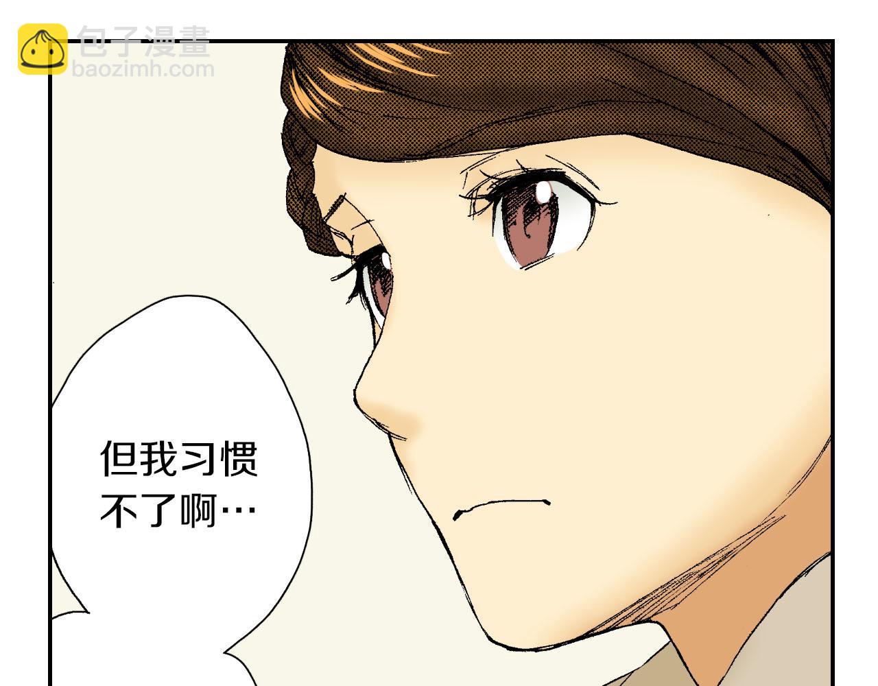 《琉璃宫梦幻古物店》第60话 离别（上） 第50页