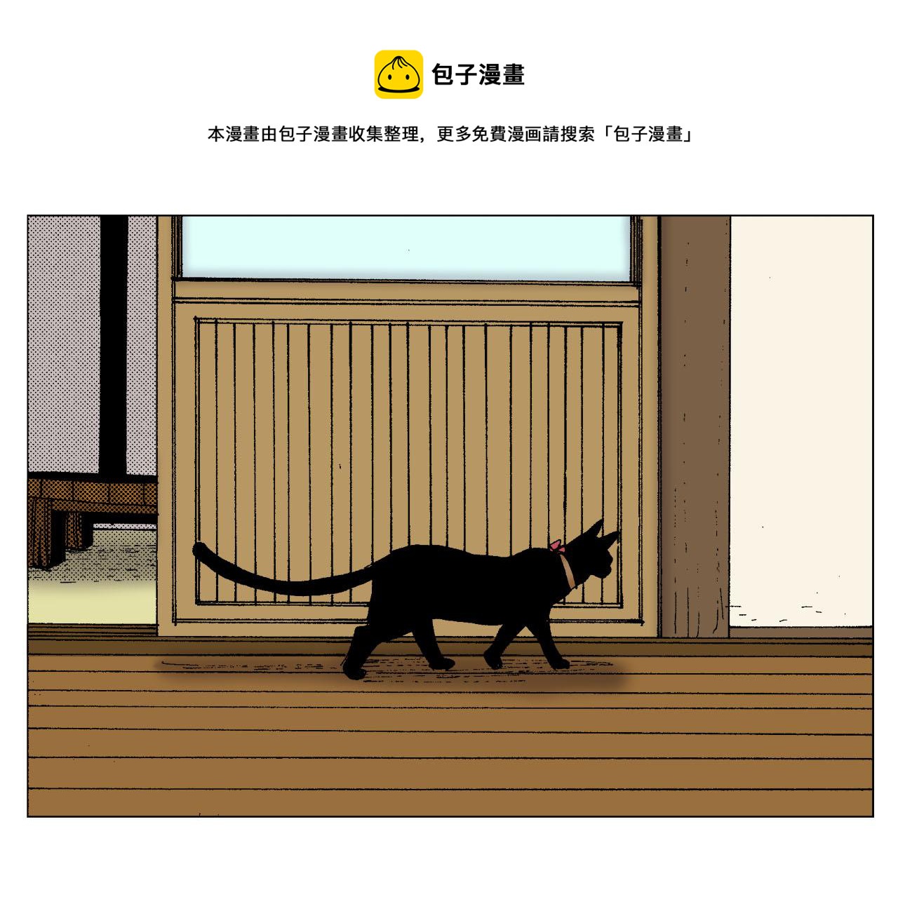 《琉璃宫梦幻古物店》第60话 离别（上） 第5页