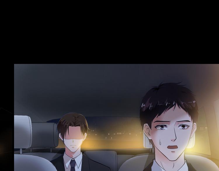 《逃不掉的千亿蜜爱》第1话 玩儿火的女人 第15页