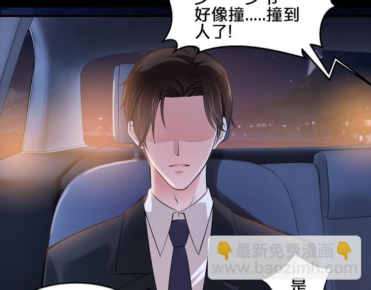 《逃不掉的千亿蜜爱》第1话 玩儿火的女人 第17页