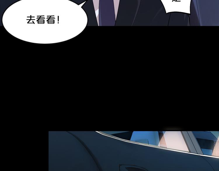 《逃不掉的千亿蜜爱》第1话 玩儿火的女人 第18页