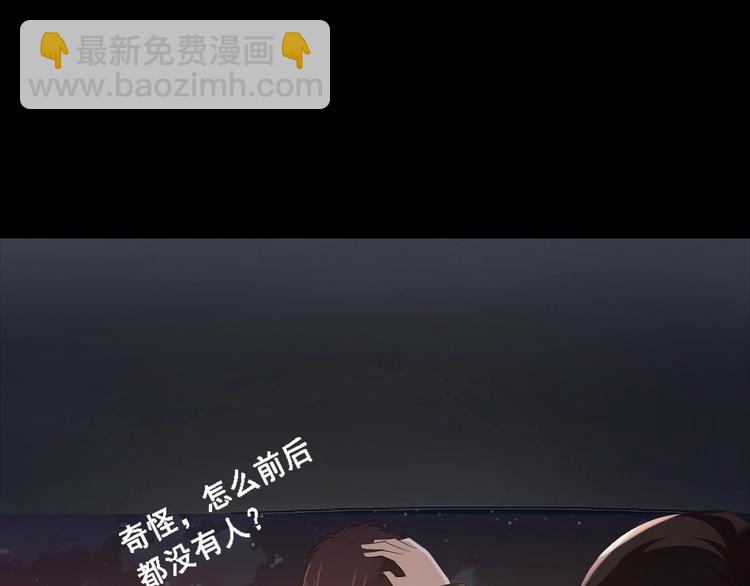 《逃不掉的千亿蜜爱》第1话 玩儿火的女人 第20页