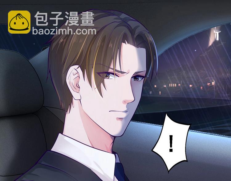 《逃不掉的千亿蜜爱》第1话 玩儿火的女人 第26页