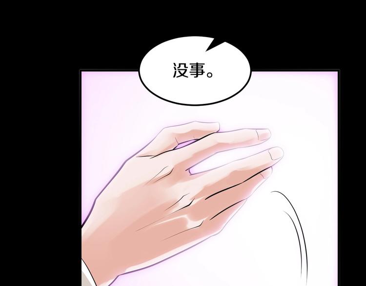 《逃不掉的千亿蜜爱》第1话 玩儿火的女人 第34页