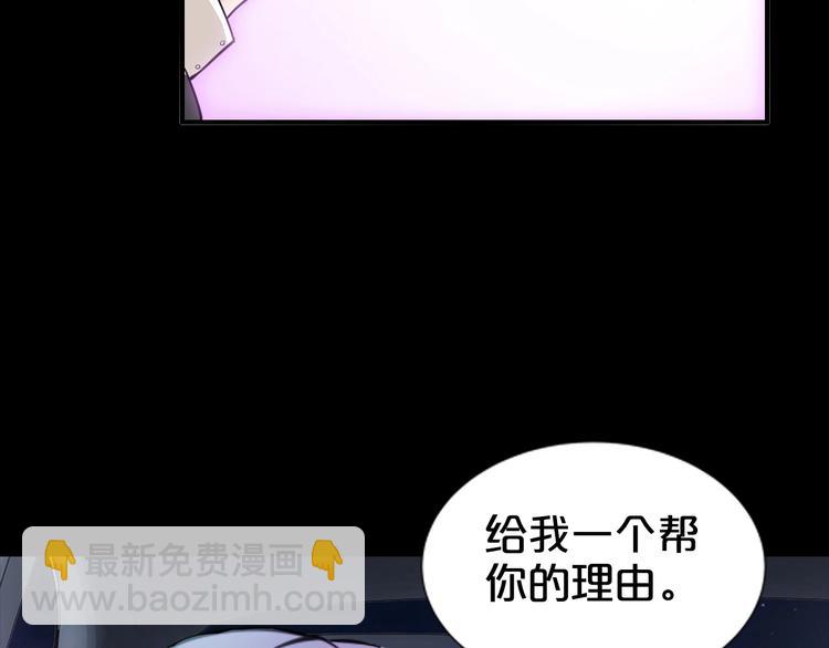 《逃不掉的千亿蜜爱》第1话 玩儿火的女人 第35页