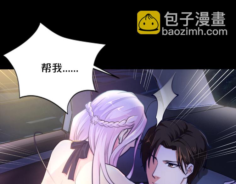 《逃不掉的千亿蜜爱》第1话 玩儿火的女人 第42页