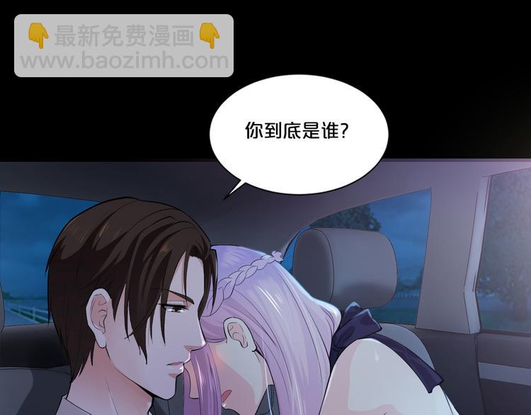 《逃不掉的千亿蜜爱》第1话 玩儿火的女人 第44页