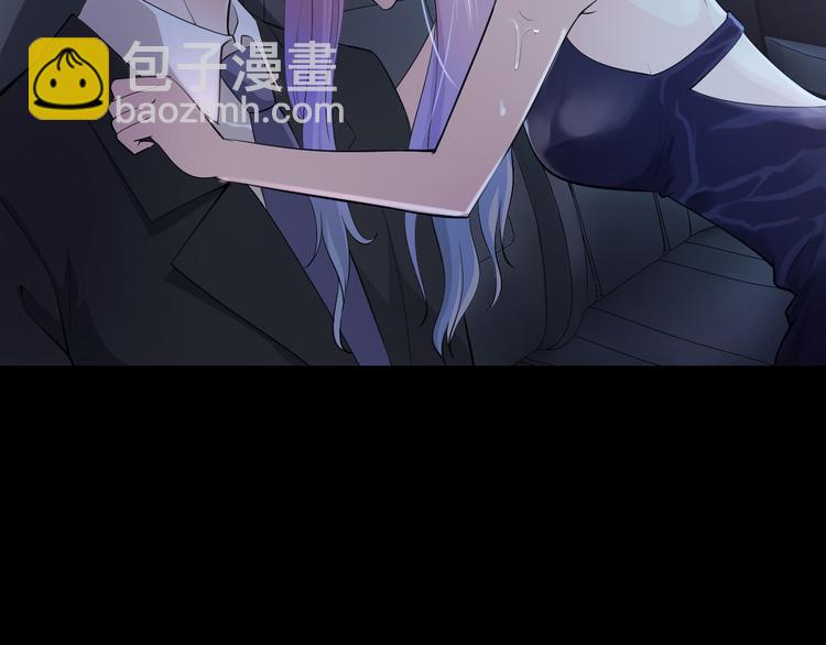 《逃不掉的千亿蜜爱》第1话 玩儿火的女人 第45页