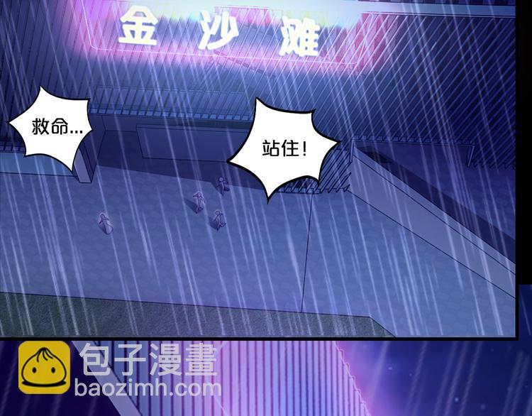 《逃不掉的千亿蜜爱》第1话 玩儿火的女人 第5页