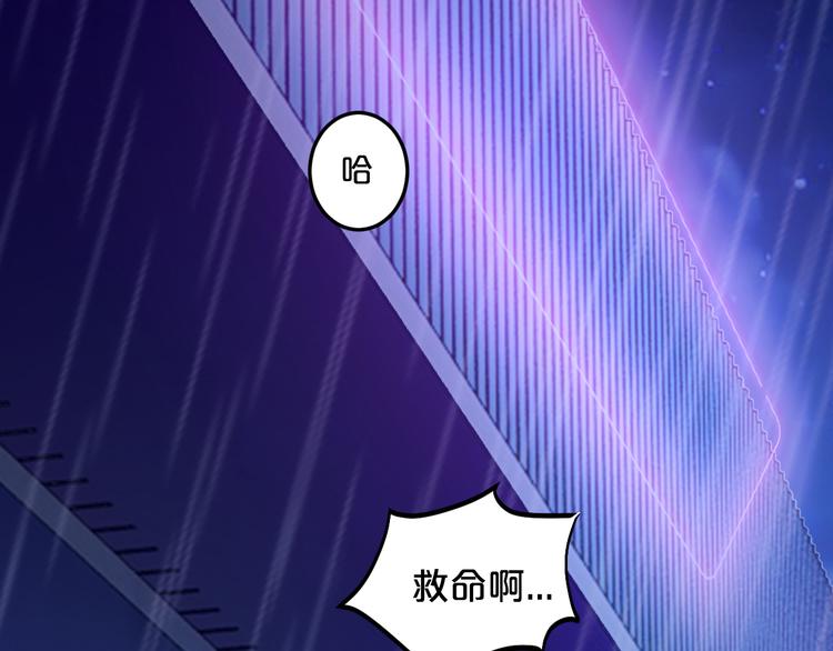 《逃不掉的千亿蜜爱》第1话 玩儿火的女人 第6页