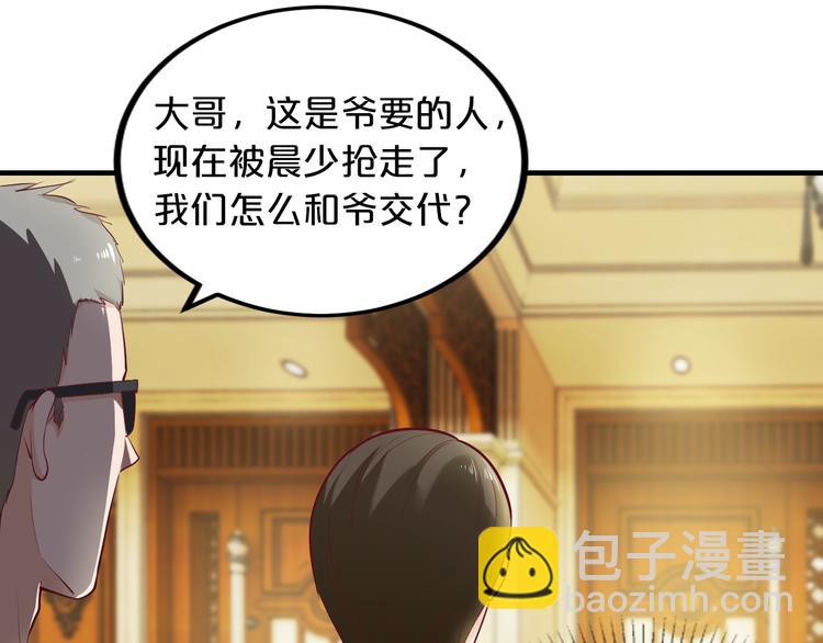 《逃不掉的千亿蜜爱》第4话 不允许你忘记我！ 第11页