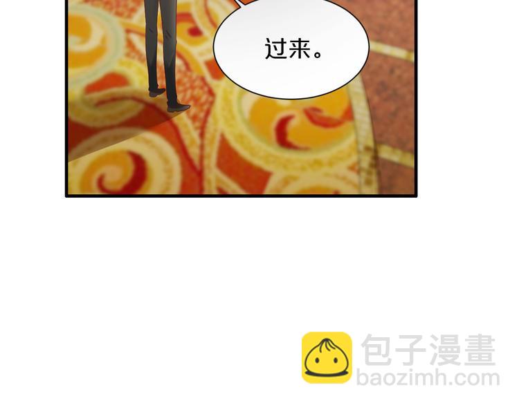 《逃不掉的千亿蜜爱》第4话 不允许你忘记我！ 第16页